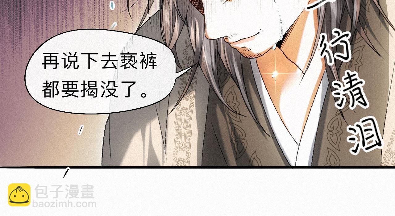 -32- 不绝如缕(1/3)-第36话