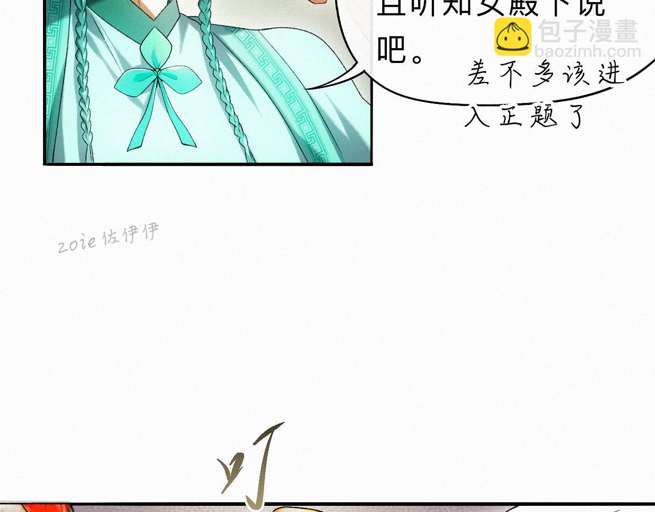 -32- 不绝如缕(1/3)-第36话