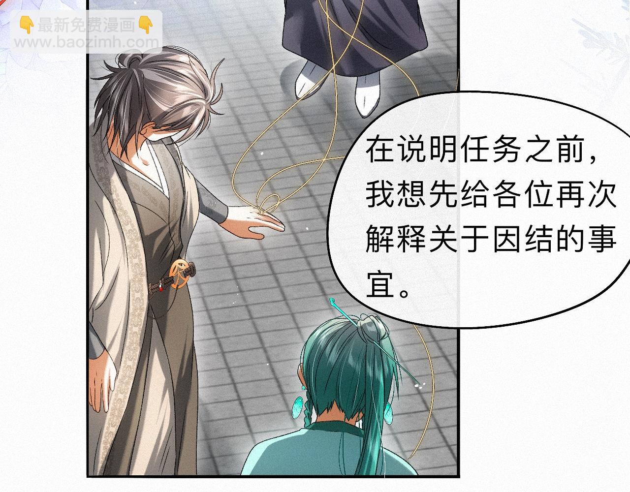 -32- 不绝如缕(1/3)-第36话