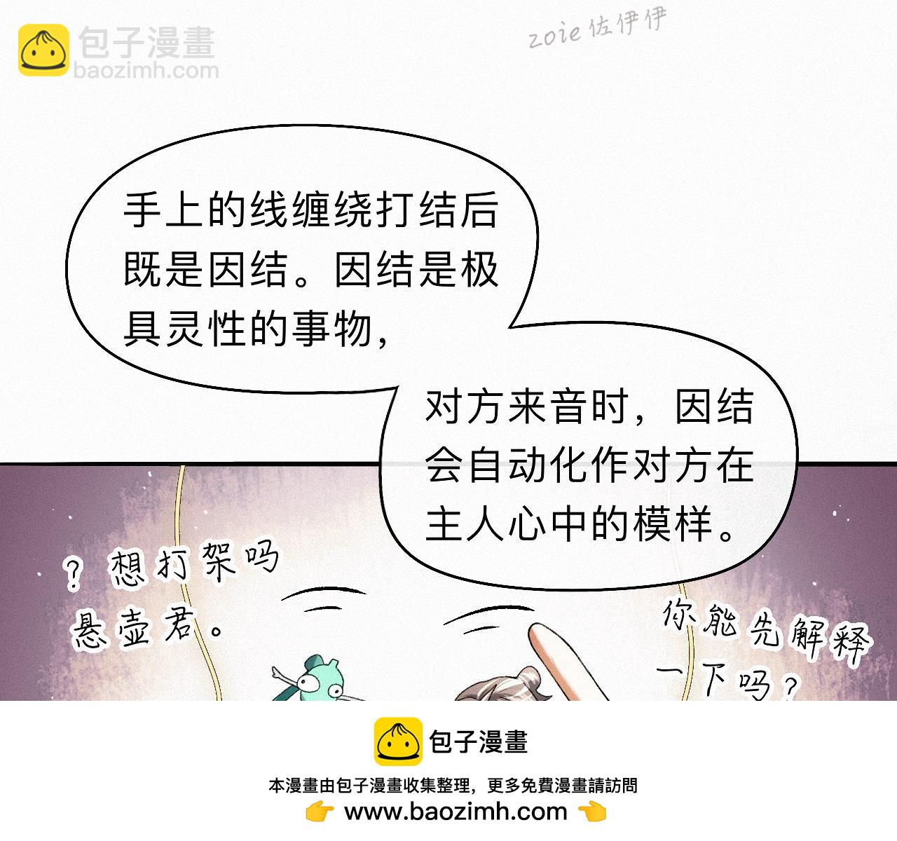 -32- 不绝如缕(1/3)-第36话