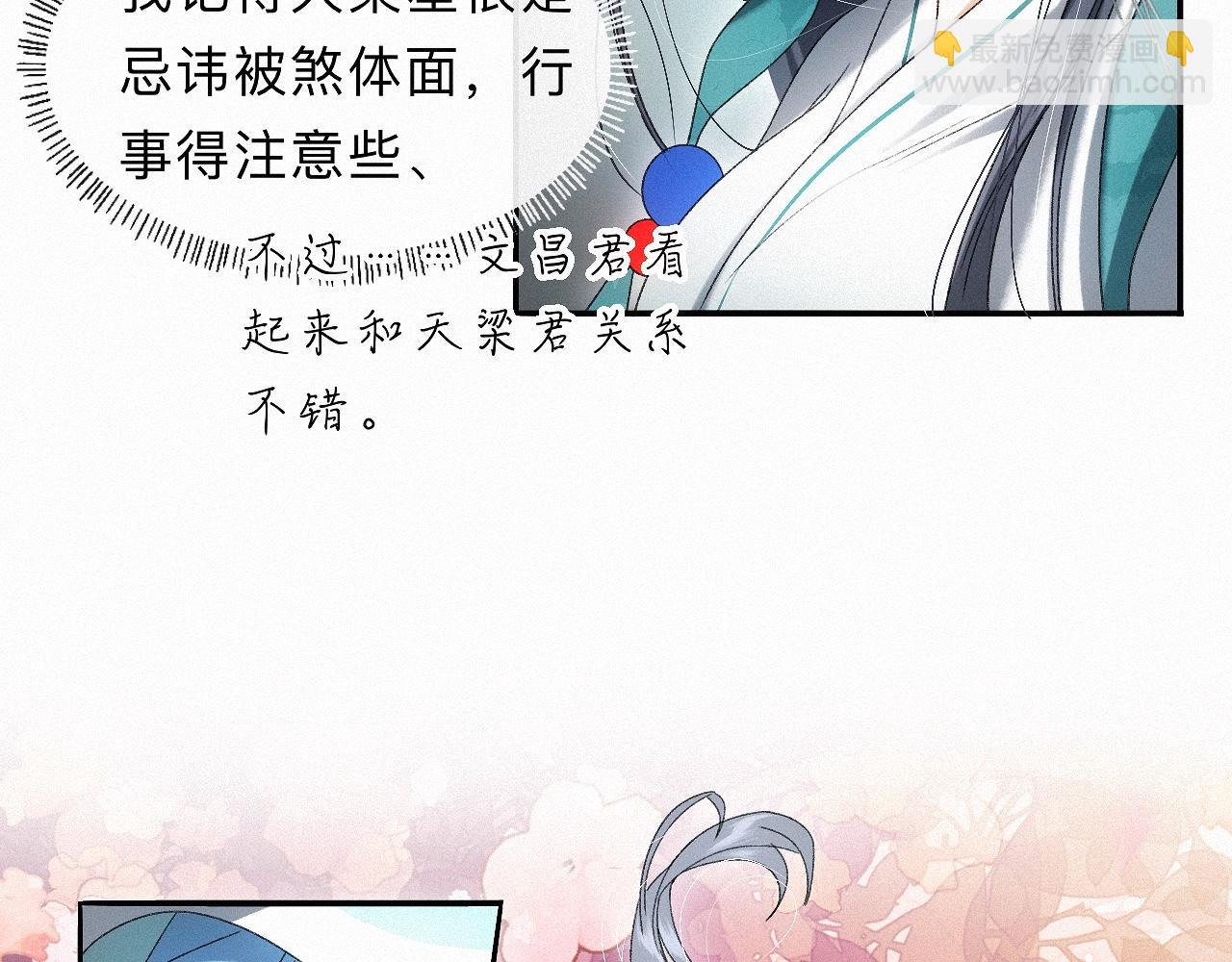 -32- 不绝如缕(1/3)-第36话