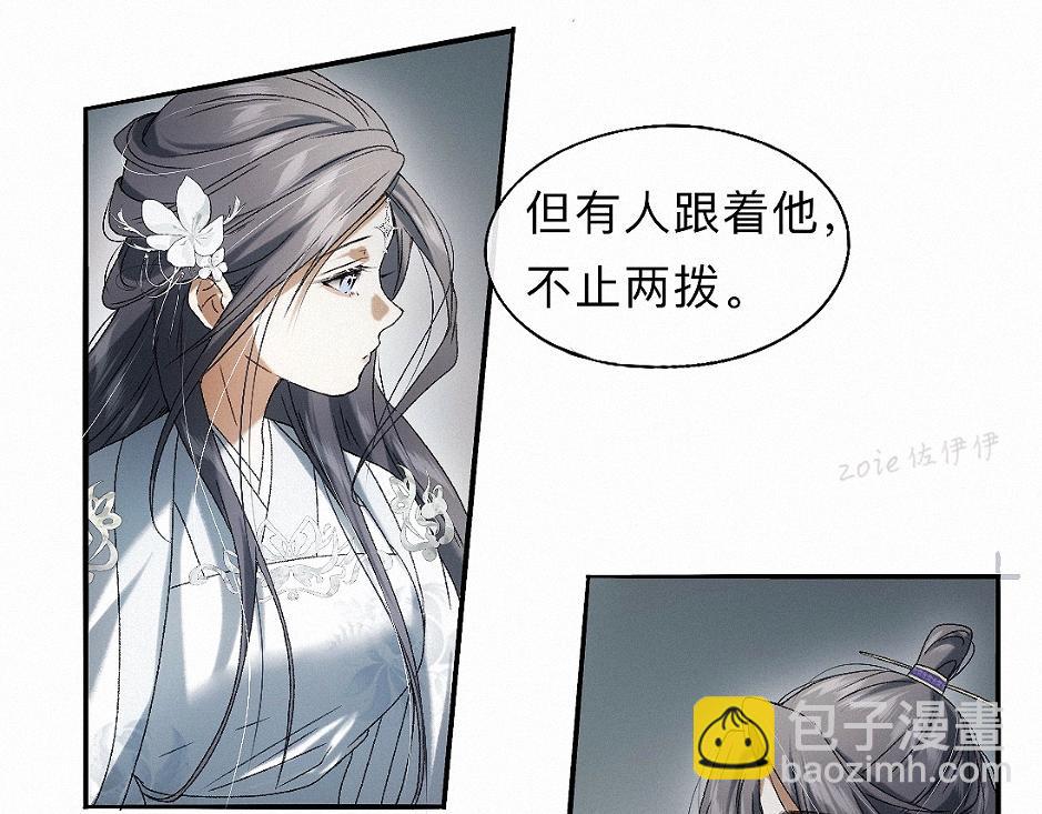 -35- 未央儡(1/3)-第40话