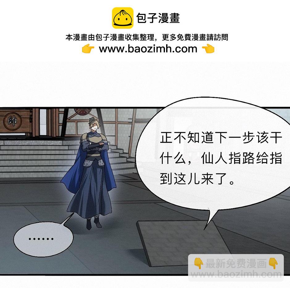 -35- 未央儡(1/3)-第40话