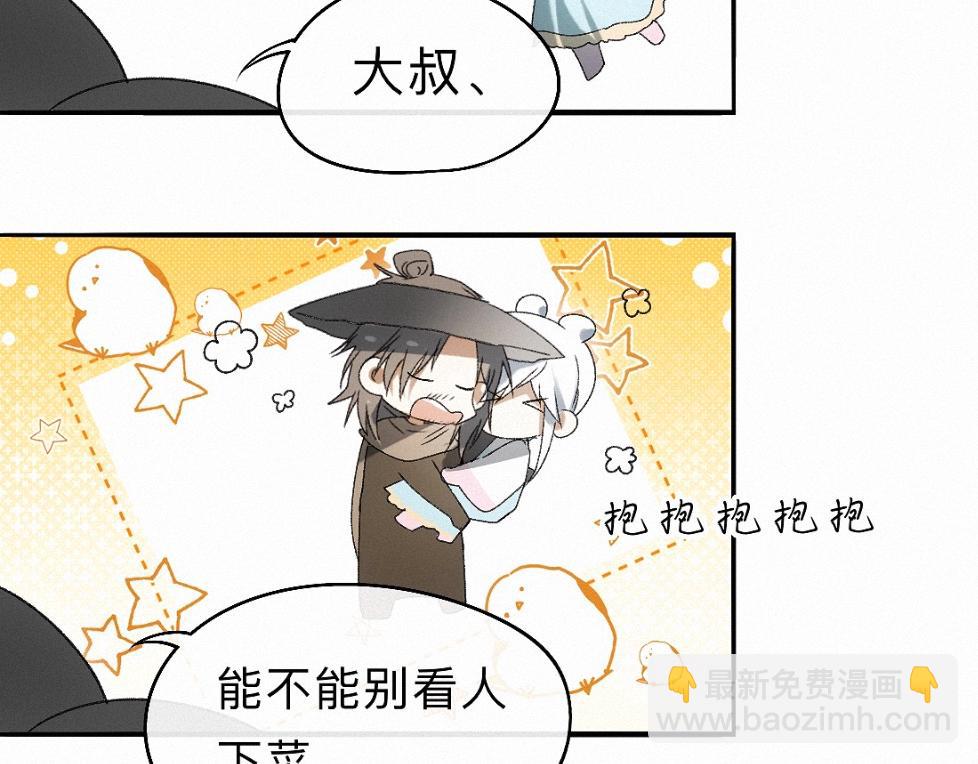 -35- 未央儡(1/3)-第40话