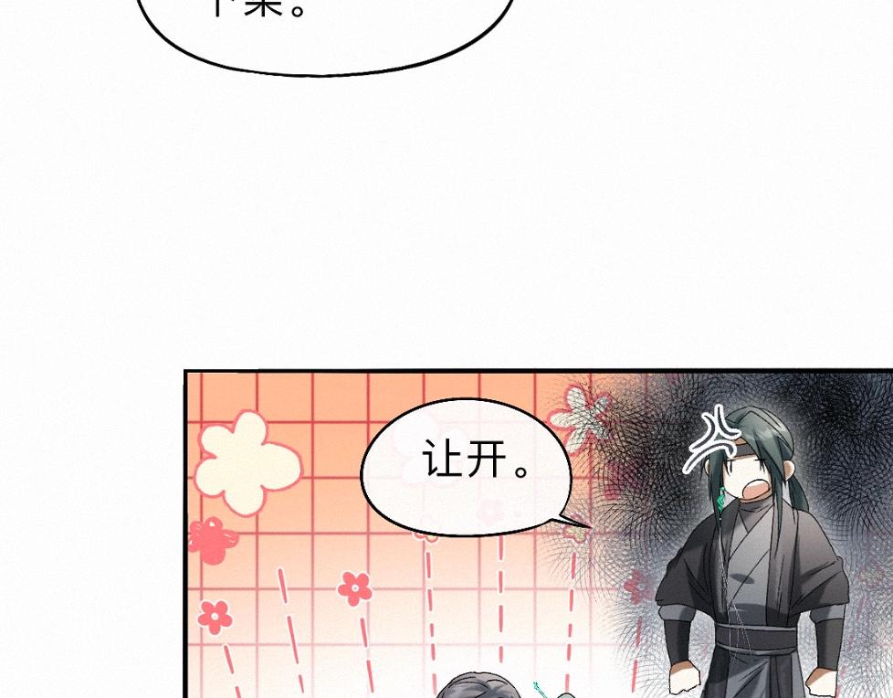 -35- 未央儡(1/3)-第40话