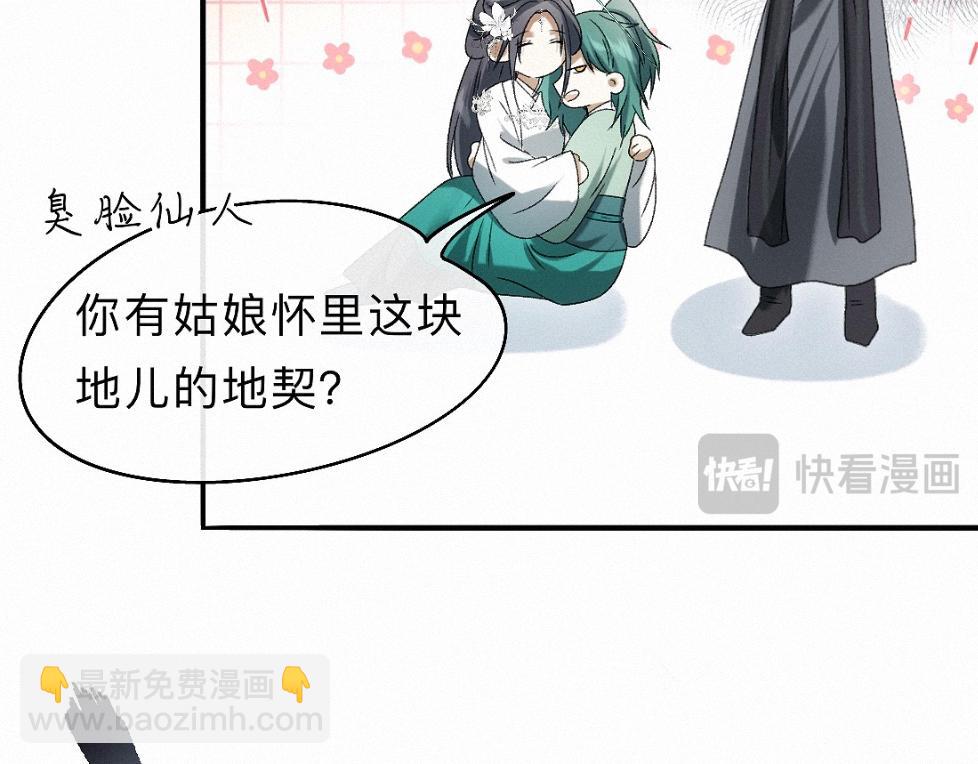 -35- 未央儡(1/3)-第40话