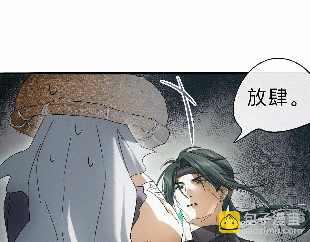 -35- 未央儡(1/3)-第40话