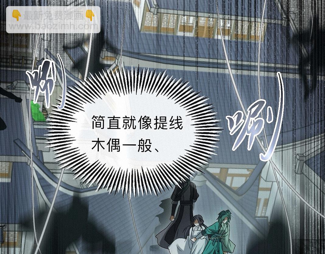 -35- 未央儡(1/3)-第40话