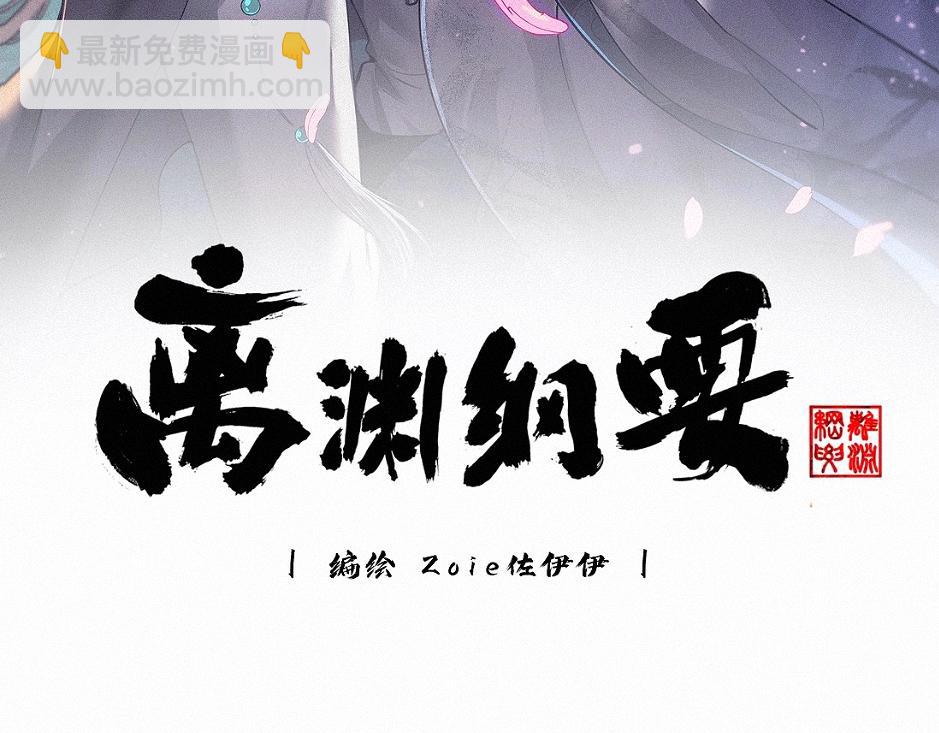 -35- 未央儡(1/3)-第40话