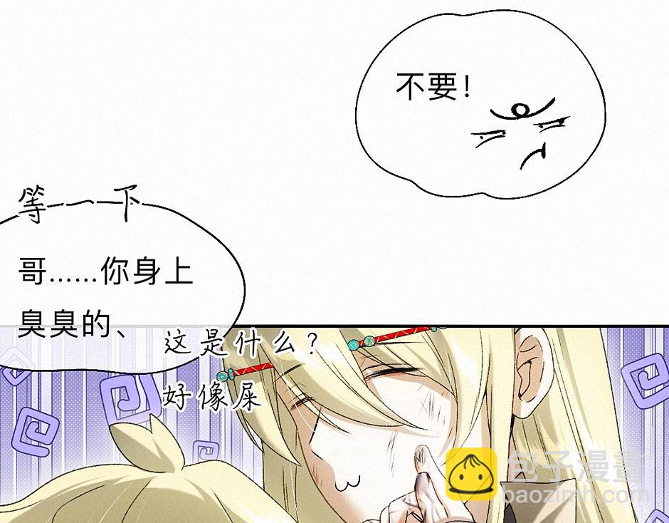 -37- 景耀安泰(1/3)-第42话