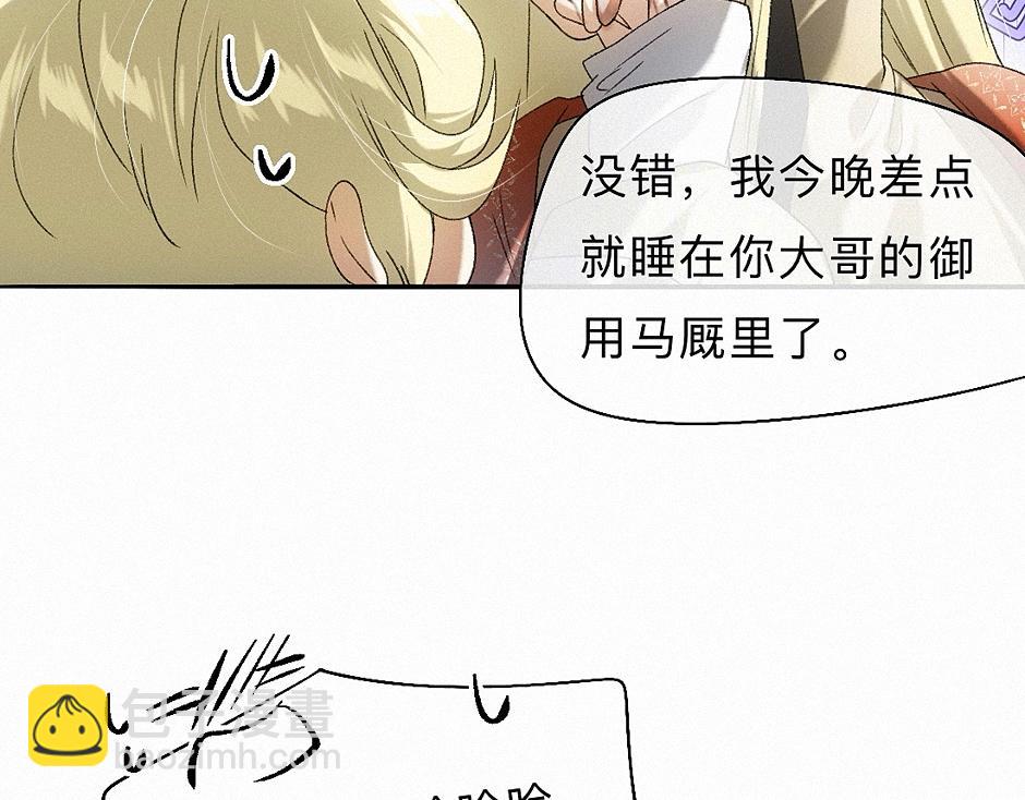 -37- 景耀安泰(1/3)-第42话