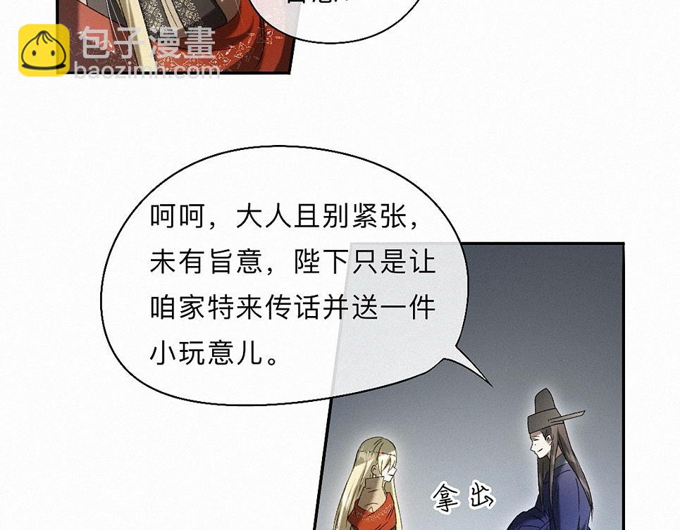 -37- 景耀安泰(1/3)-第42话