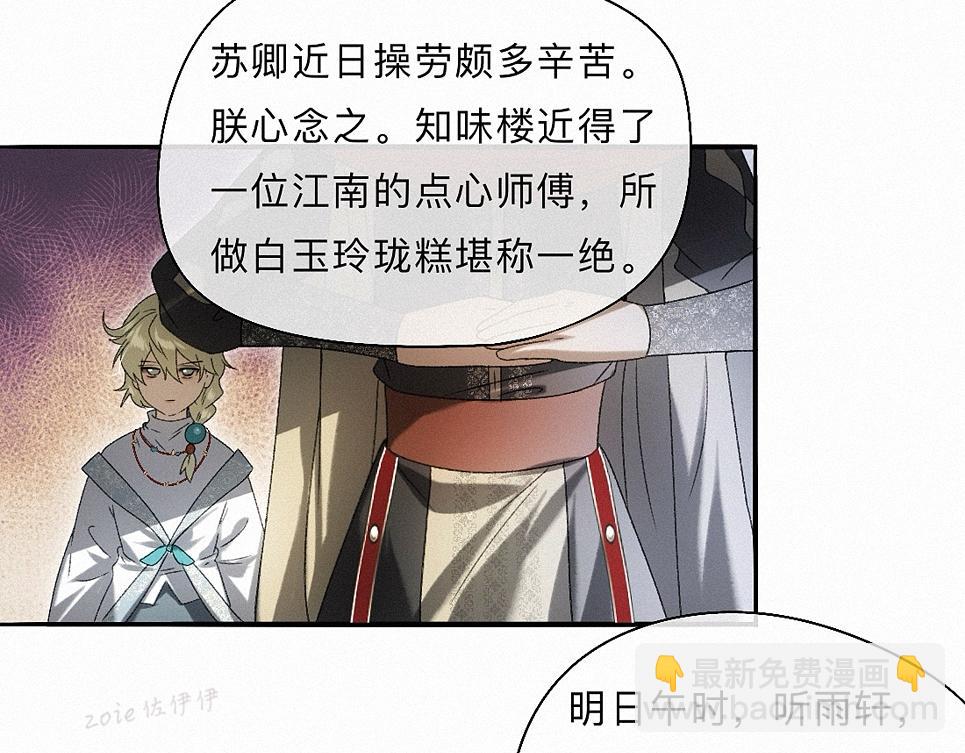 -37- 景耀安泰(1/3)-第42话