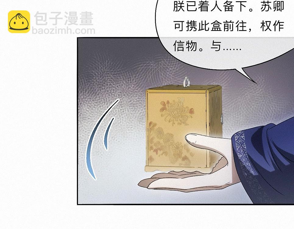 -37- 景耀安泰(1/3)-第42话