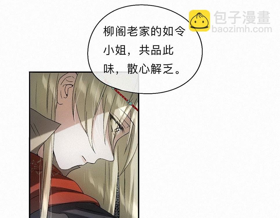 -37- 景耀安泰(1/3)-第42话