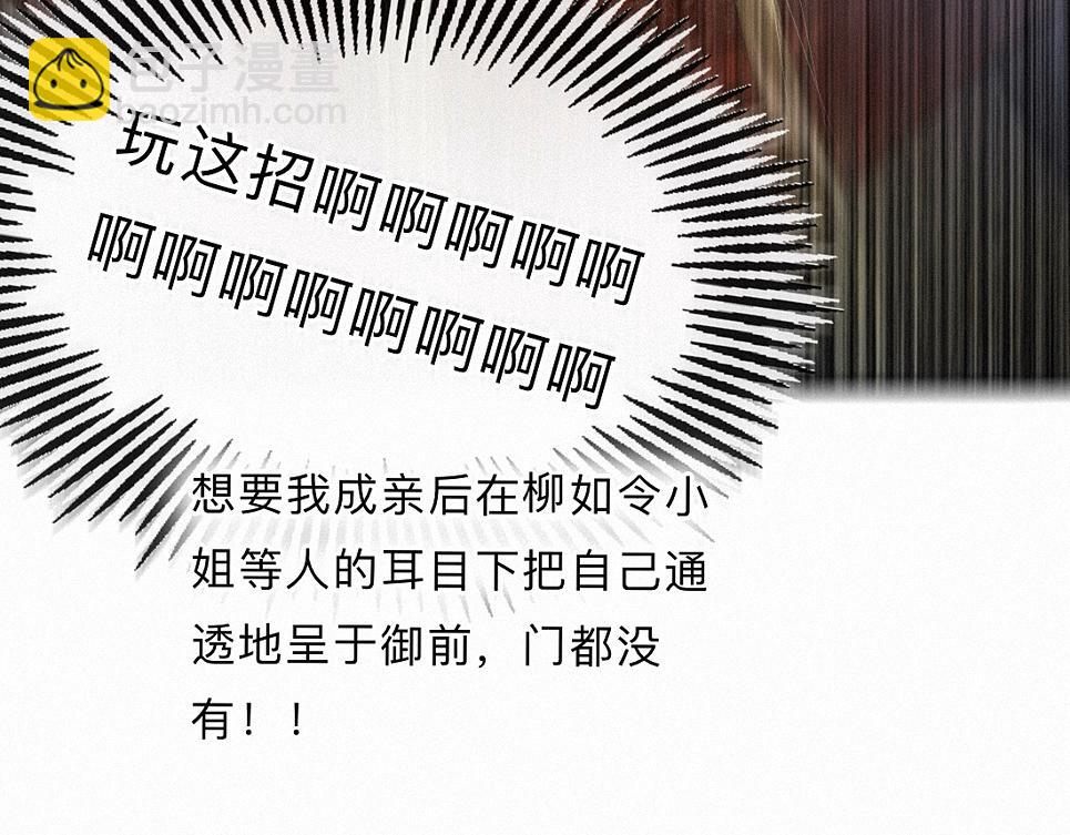 -37- 景耀安泰(1/3)-第42话