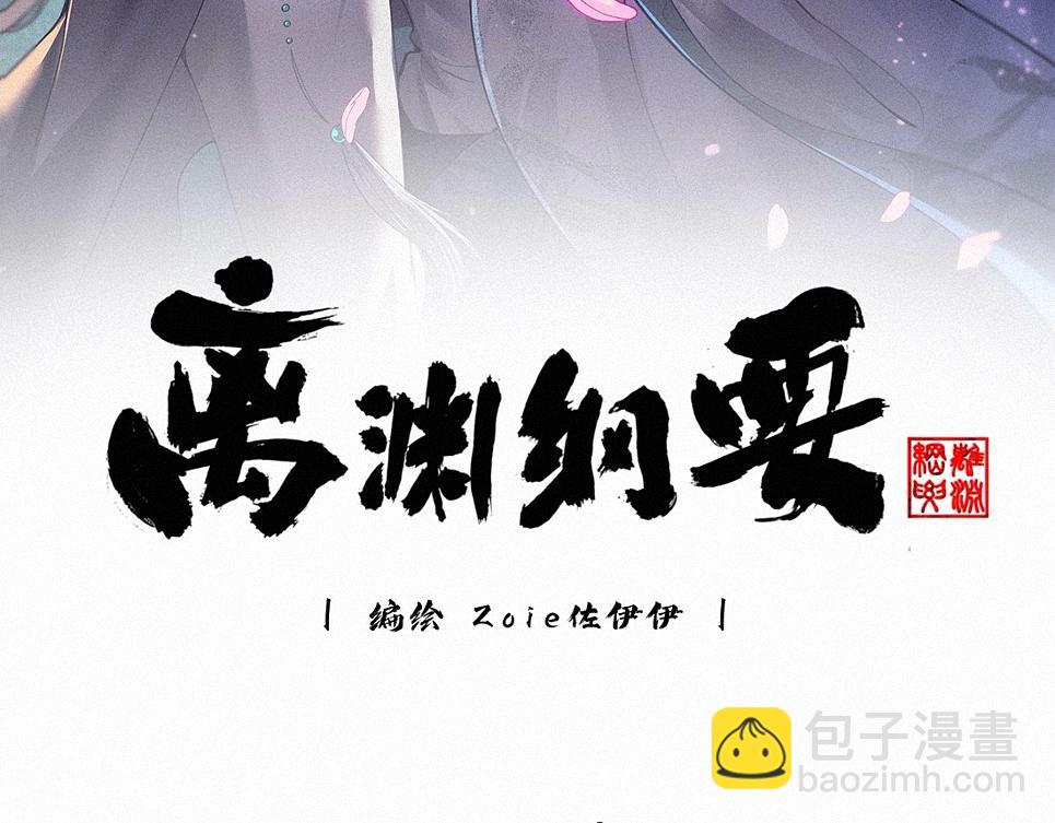 -37- 景耀安泰(1/3)-第42话