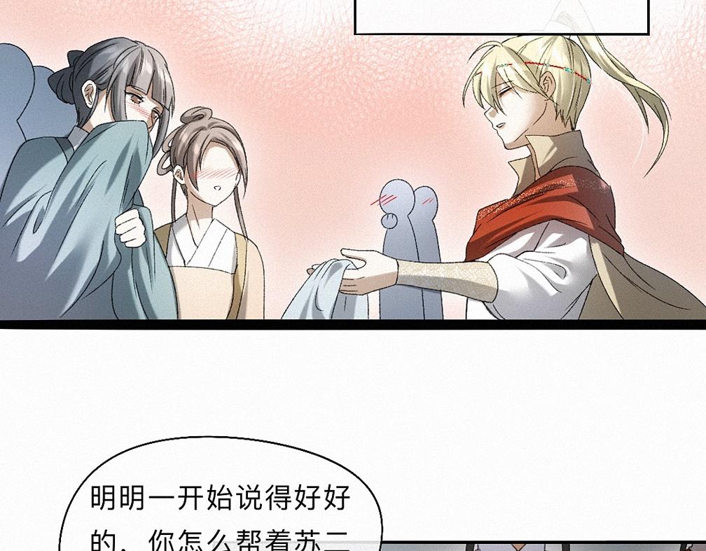 -37- 景耀安泰(1/3)-第42话