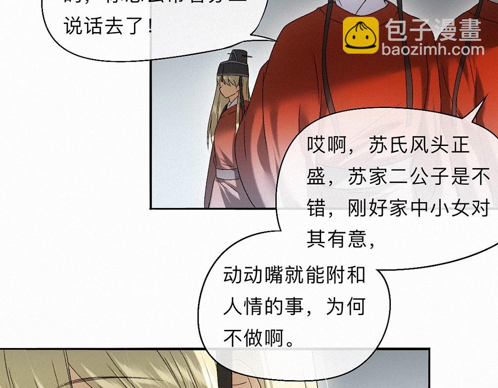 -37- 景耀安泰(1/3)-第42话