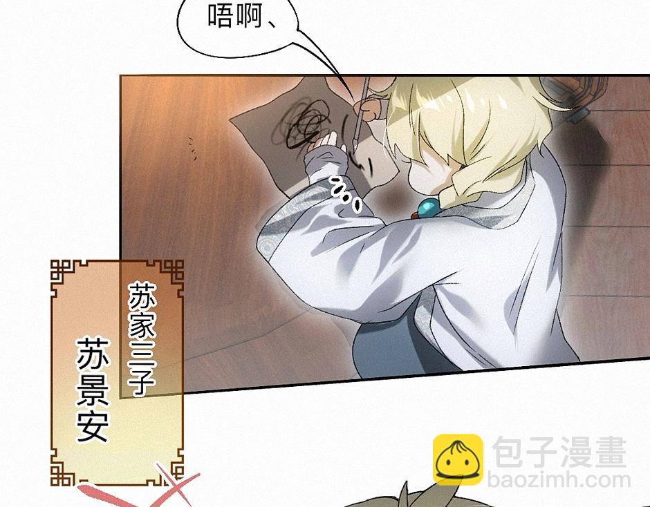 -37- 景耀安泰(1/3)-第42话