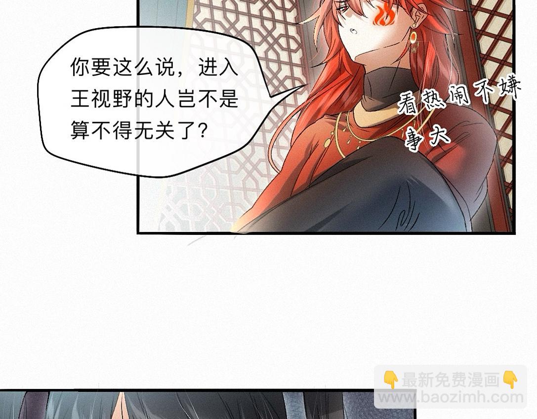 -39- 时务(1/3)-第44话