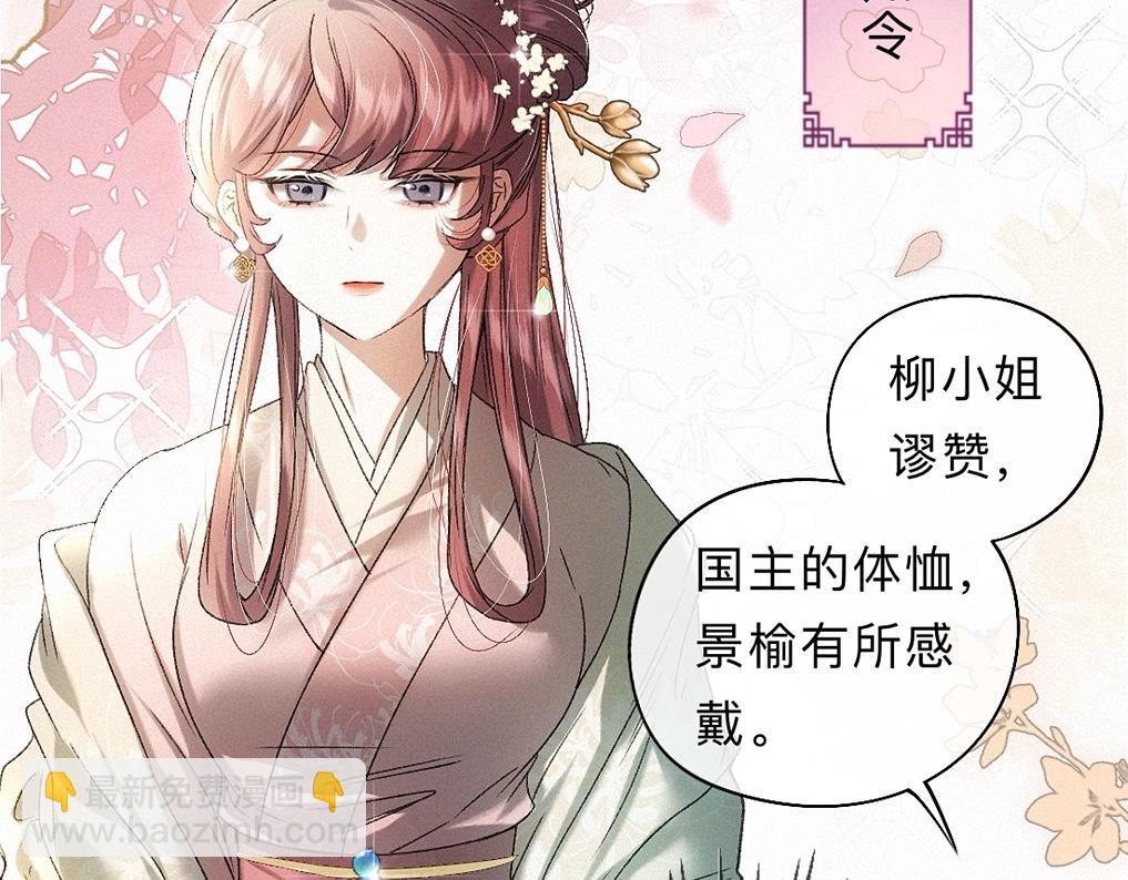 -41- 针匙(1/3)-第46话