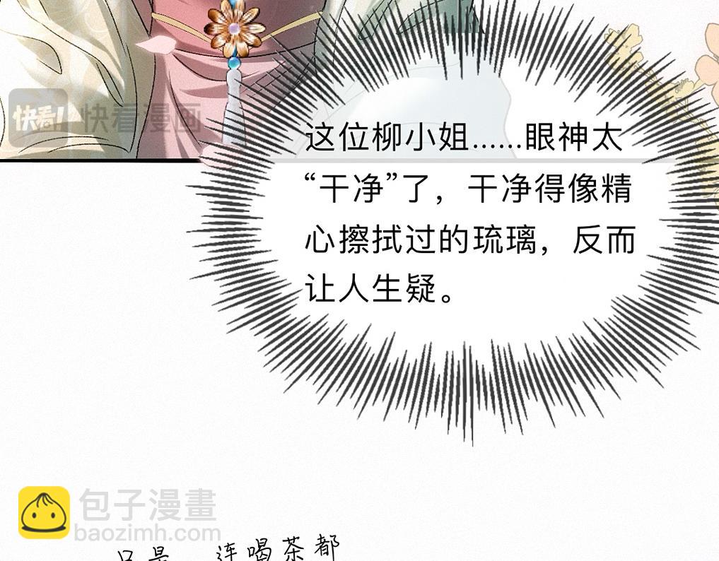 -41- 针匙(1/3)-第46话