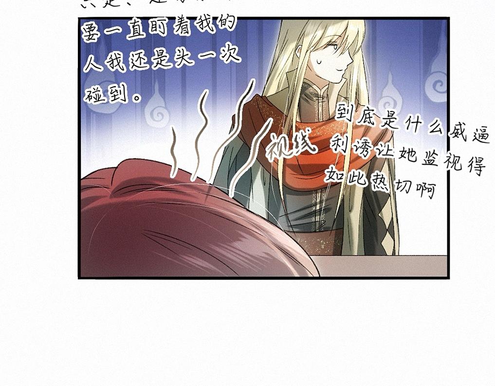 -41- 针匙(1/3)-第46话