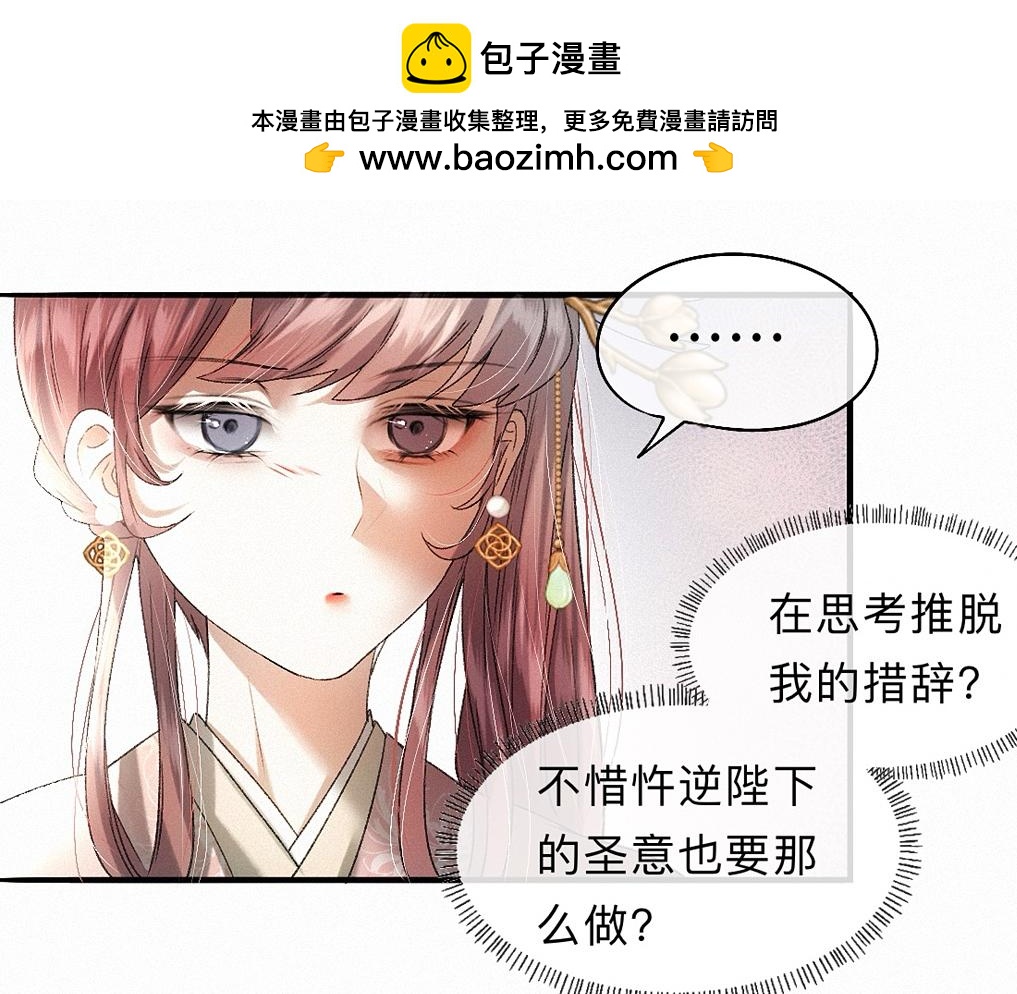 -41- 针匙(1/3)-第46话