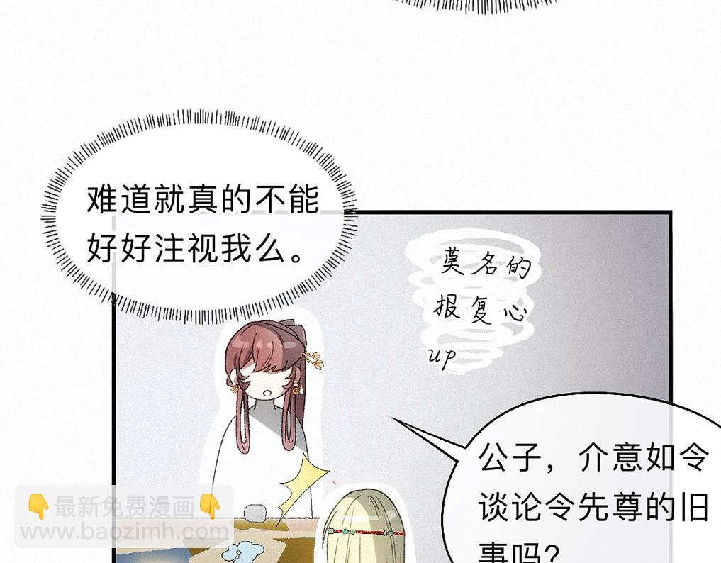 -41- 针匙(1/3)-第46话