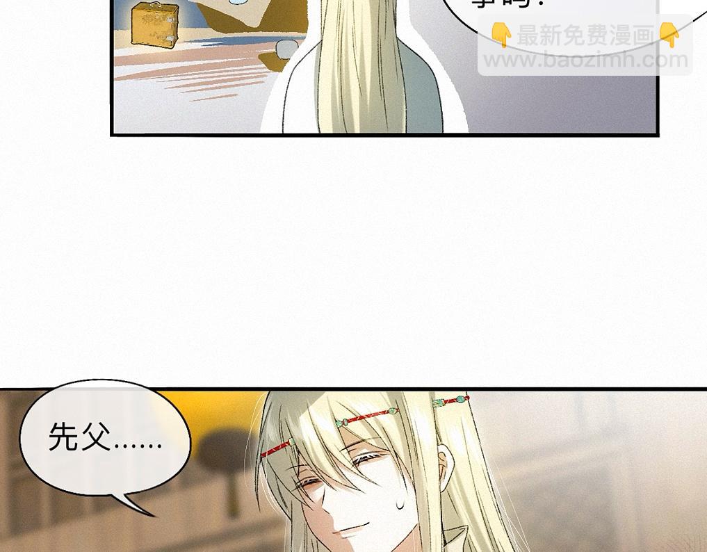 -41- 针匙(1/3)-第46话