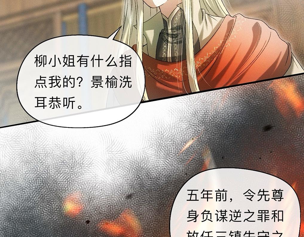 -41- 针匙(1/3)-第46话