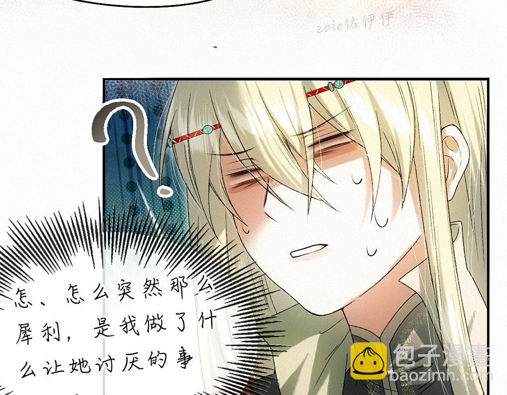 -41- 针匙(1/3)-第46话