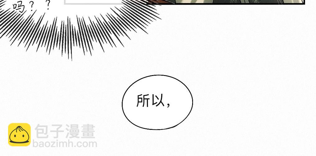 -41- 针匙(1/3)-第46话