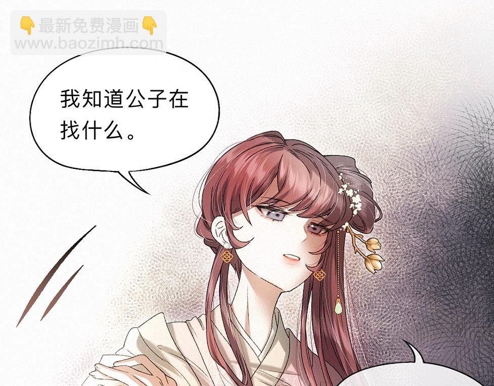 -41- 针匙(1/3)-第46话