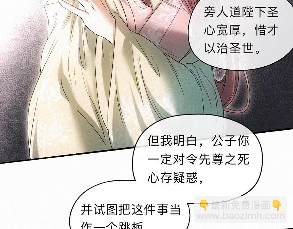 -41- 针匙(1/3)-第46话