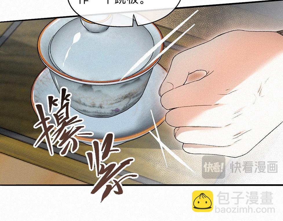 -41- 针匙(1/3)-第46话