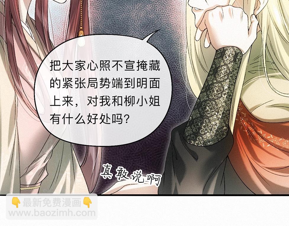 -41- 针匙(1/3)-第46话