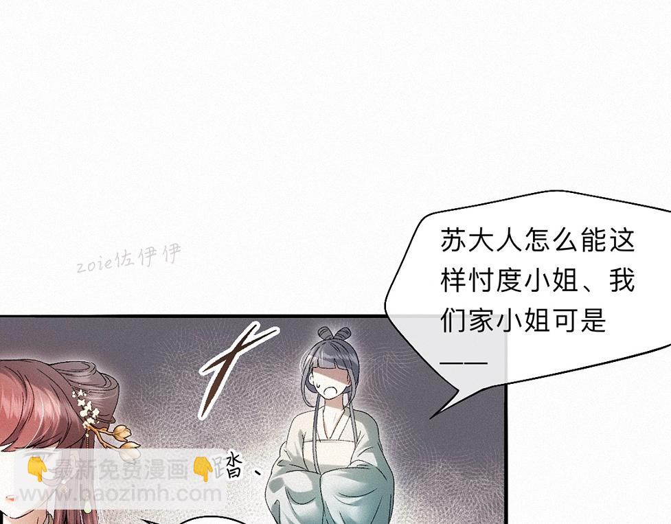 -41- 针匙(1/3)-第46话