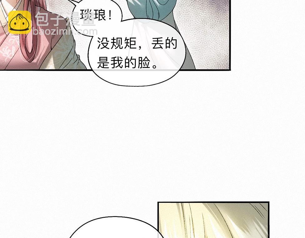 -41- 针匙(1/3)-第46话