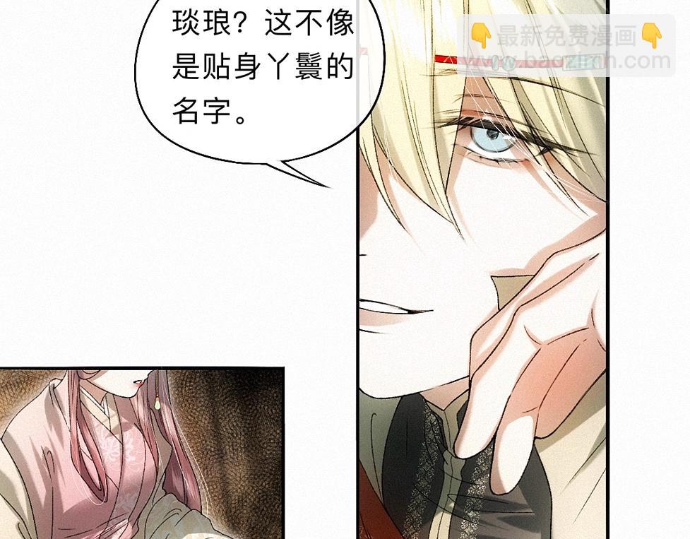 -41- 针匙(1/3)-第46话