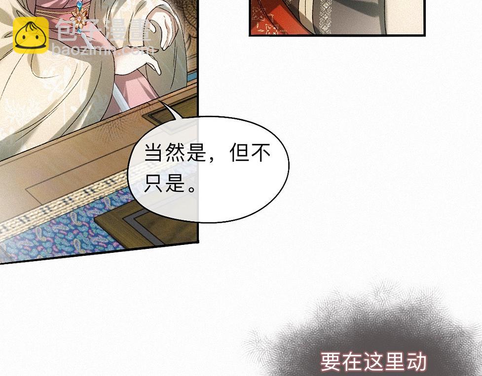 -41- 针匙(1/3)-第46话