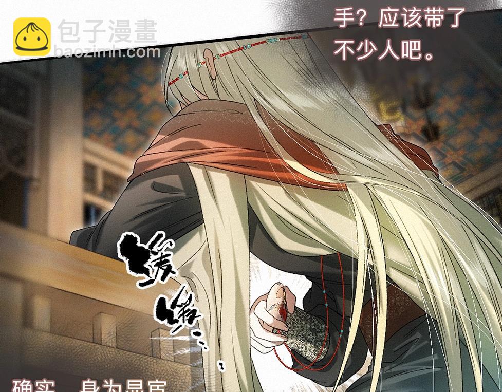 -41- 针匙(1/3)-第46话