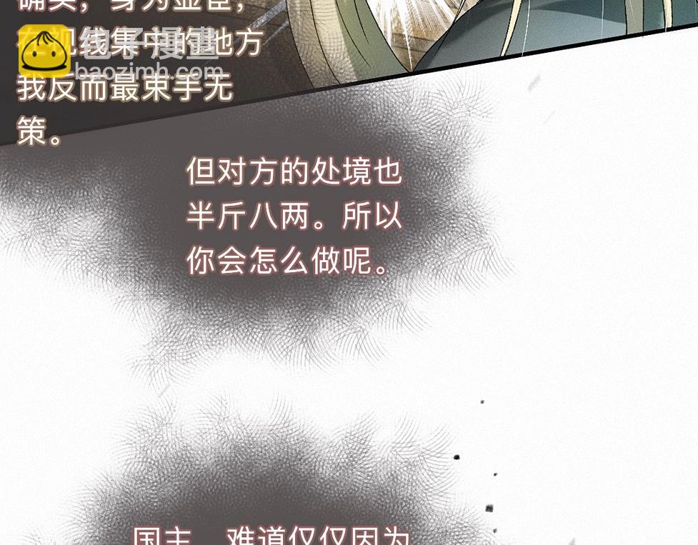 -41- 针匙(1/3)-第46话