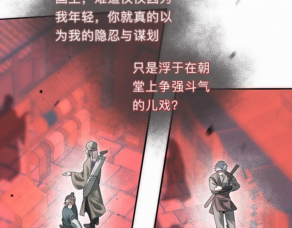 -41- 针匙(1/3)-第46话