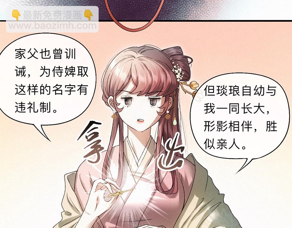 -41- 针匙(1/3)-第46话