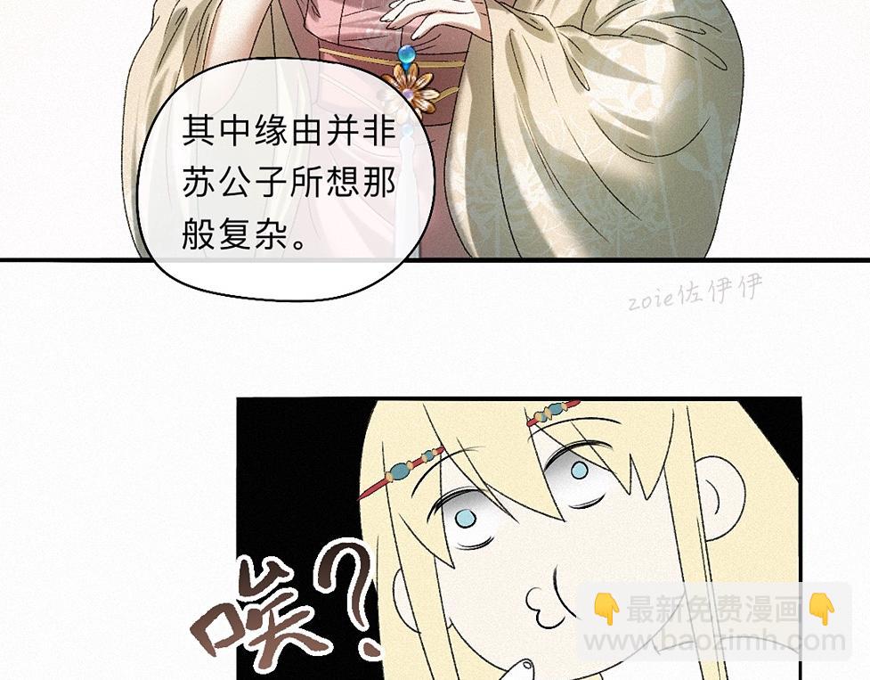 -41- 针匙(1/3)-第46话