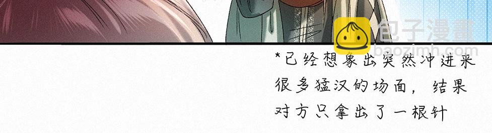 -41- 针匙(1/3)-第46话