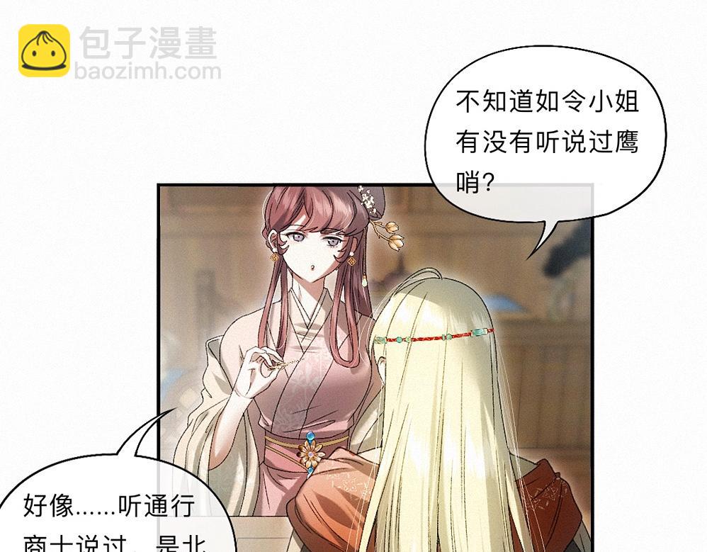 -41- 针匙(1/3)-第46话