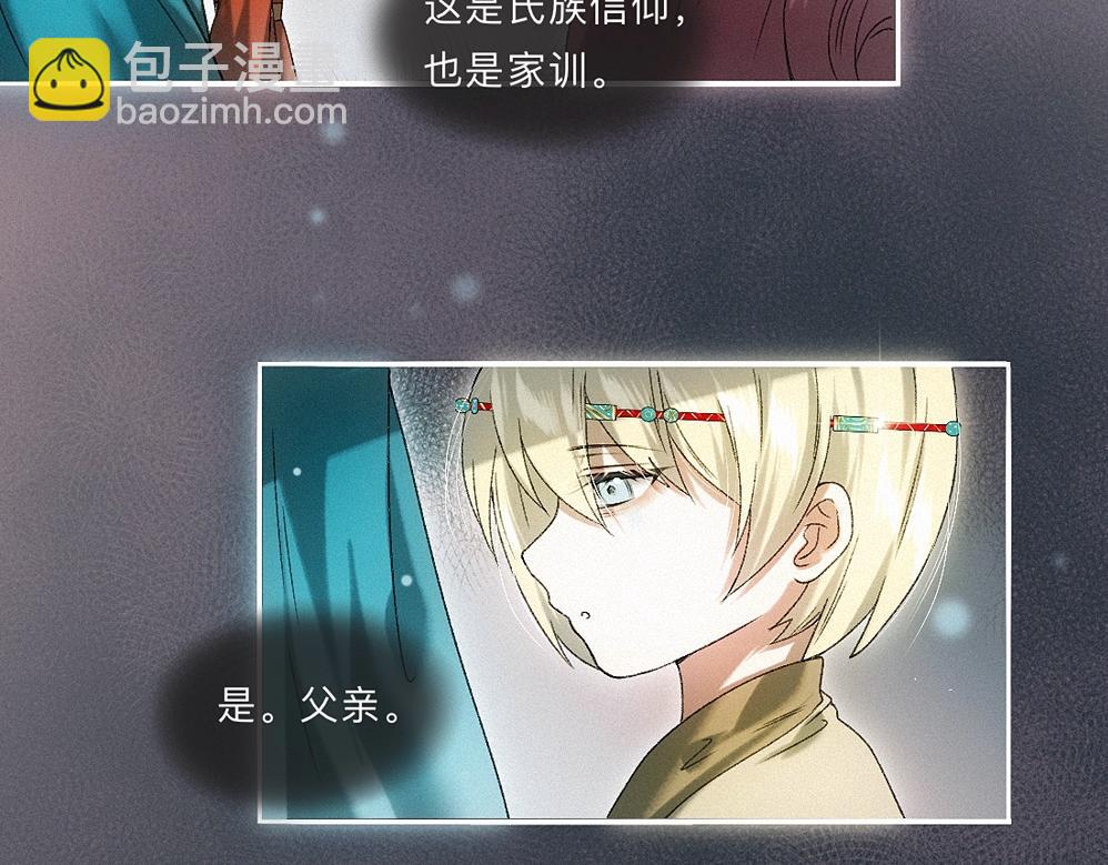 -41- 针匙(1/3)-第46话